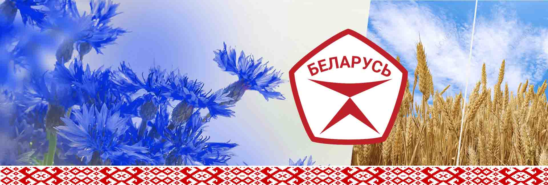 2024 – год качества в Беларуси