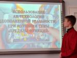 IV научно-практическая конференция