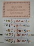 ned-psih-zdorovya-oct2025-3