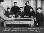 Pinsk history 1945 1956 89