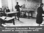 Pinsk history 1945 1956 92